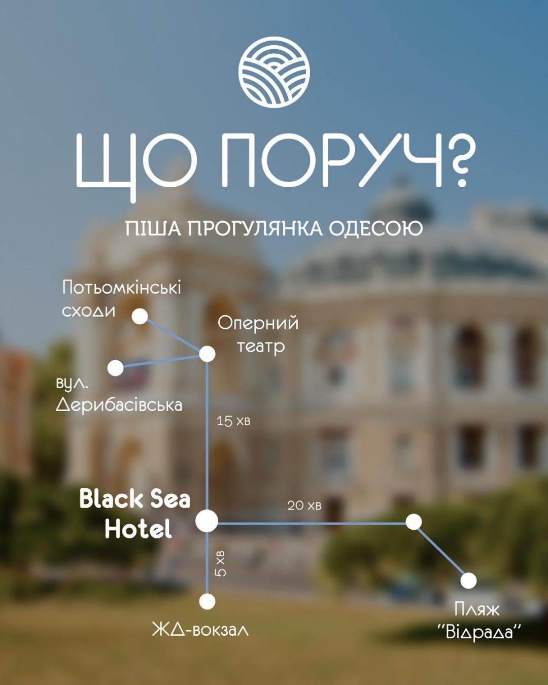 Black Sea 酒店